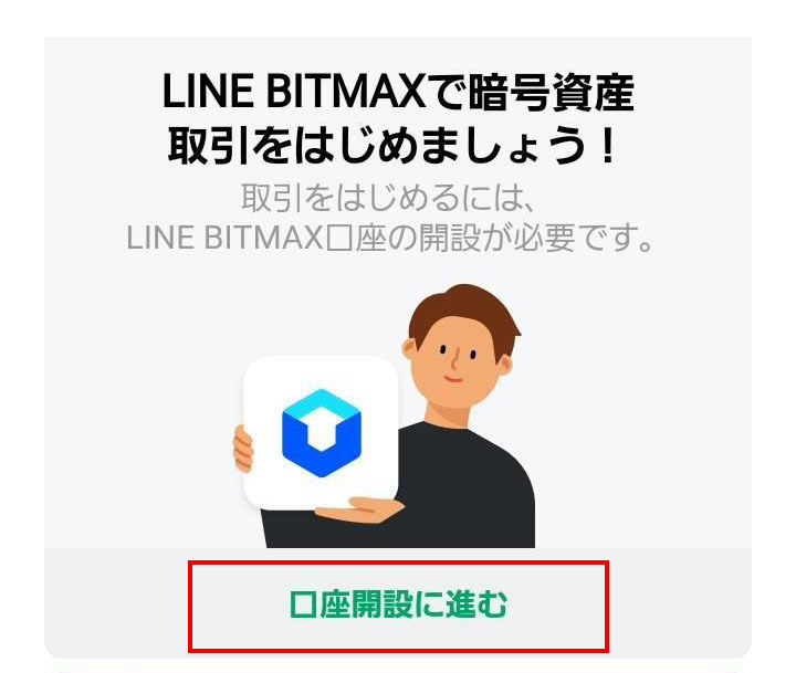linebitmax-account-opening