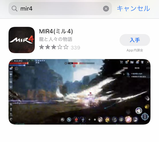 mir4-appstore