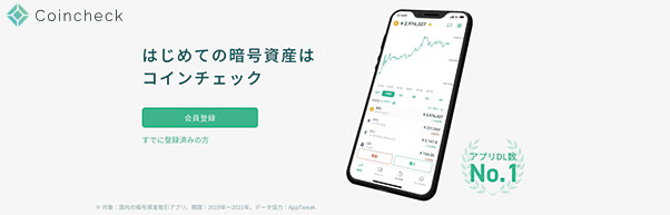 coincheck