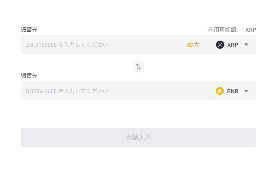 Binance Convertの画像