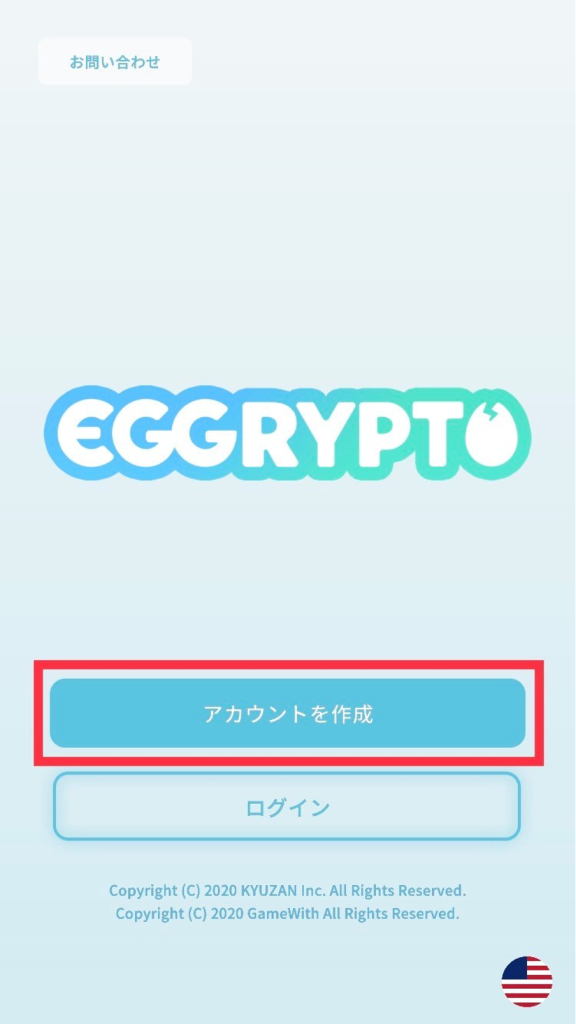 EGGRYPTO