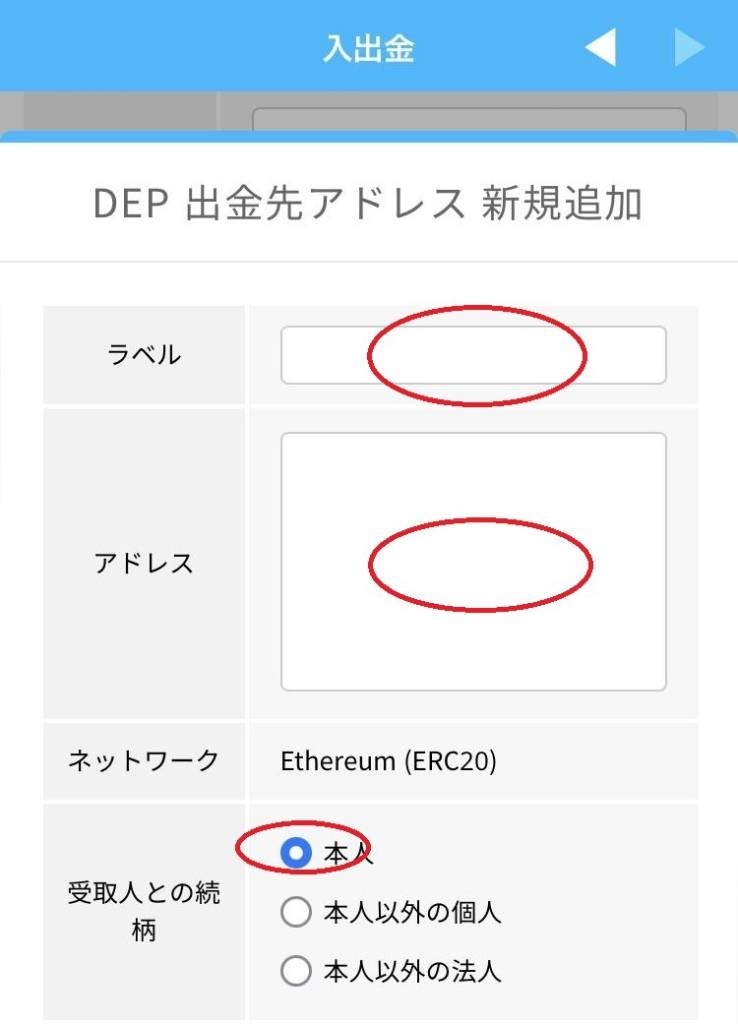 ラベル　アドレス　などを入力