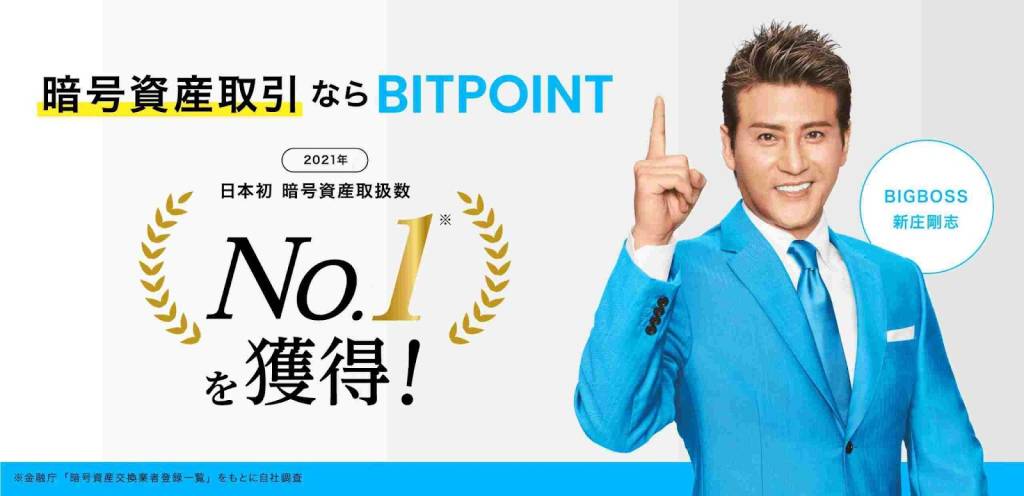 BITPointの画像