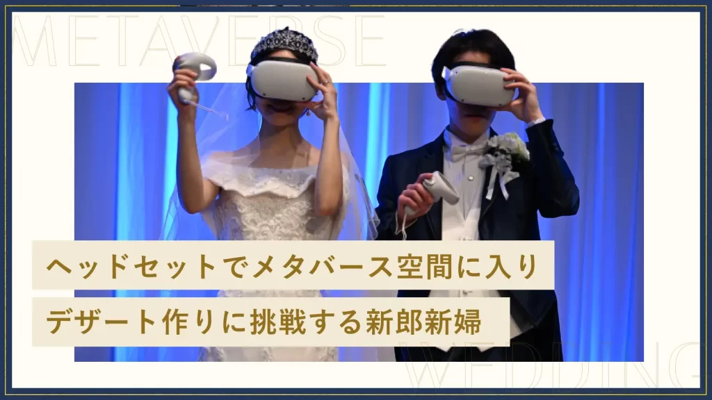 Civil Wedding metaverse