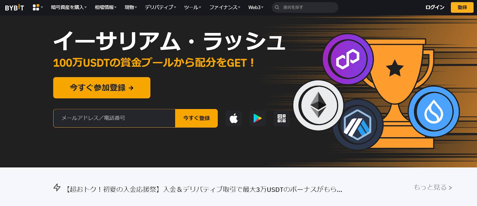 仮想通貨イーサリアム（Ethereum/ETH）とは？特徴や今後の見通し・将来性を徹底解説 – Mediverse｜暗号資産（仮想通貨）の専門メディア