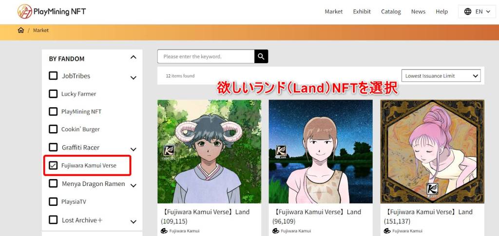 PlayMining NFTのマーケットページの画像