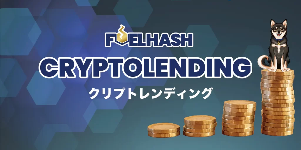 CRYPTOLENDINGの画像