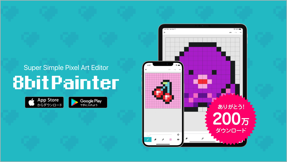 NFTドット絵アートの作り方 おすすめアプリ①8bit painter