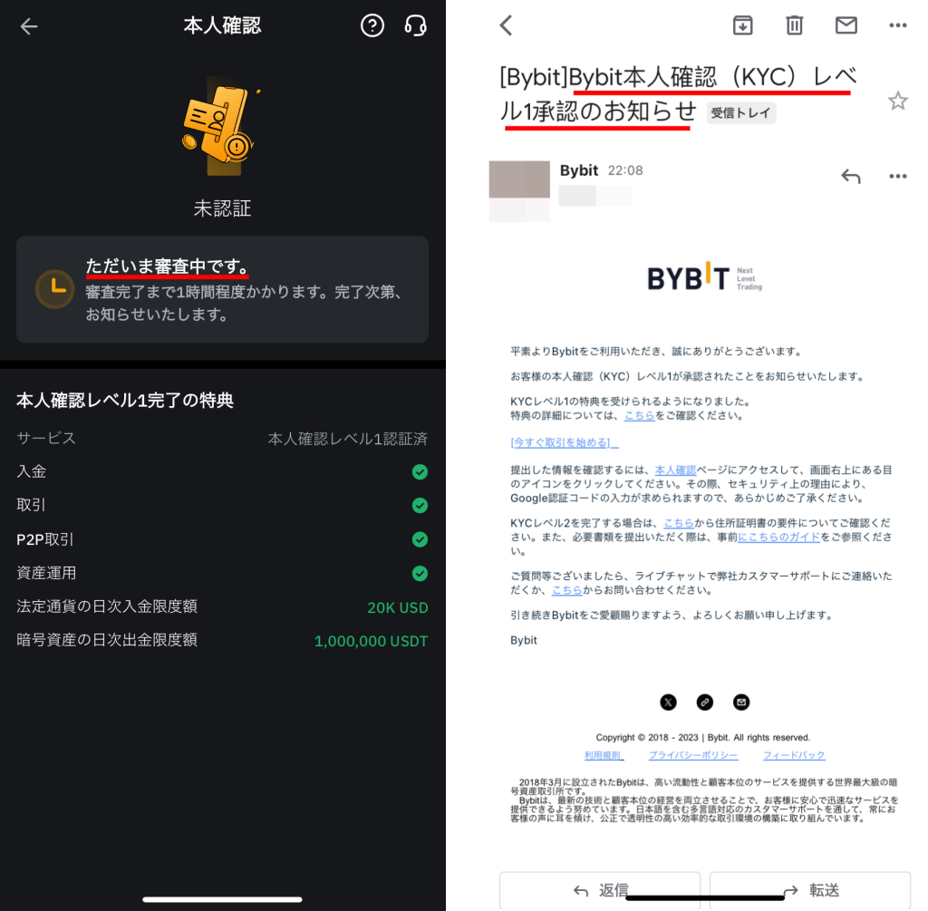 Bybitの口座開設手順10(本人確認)