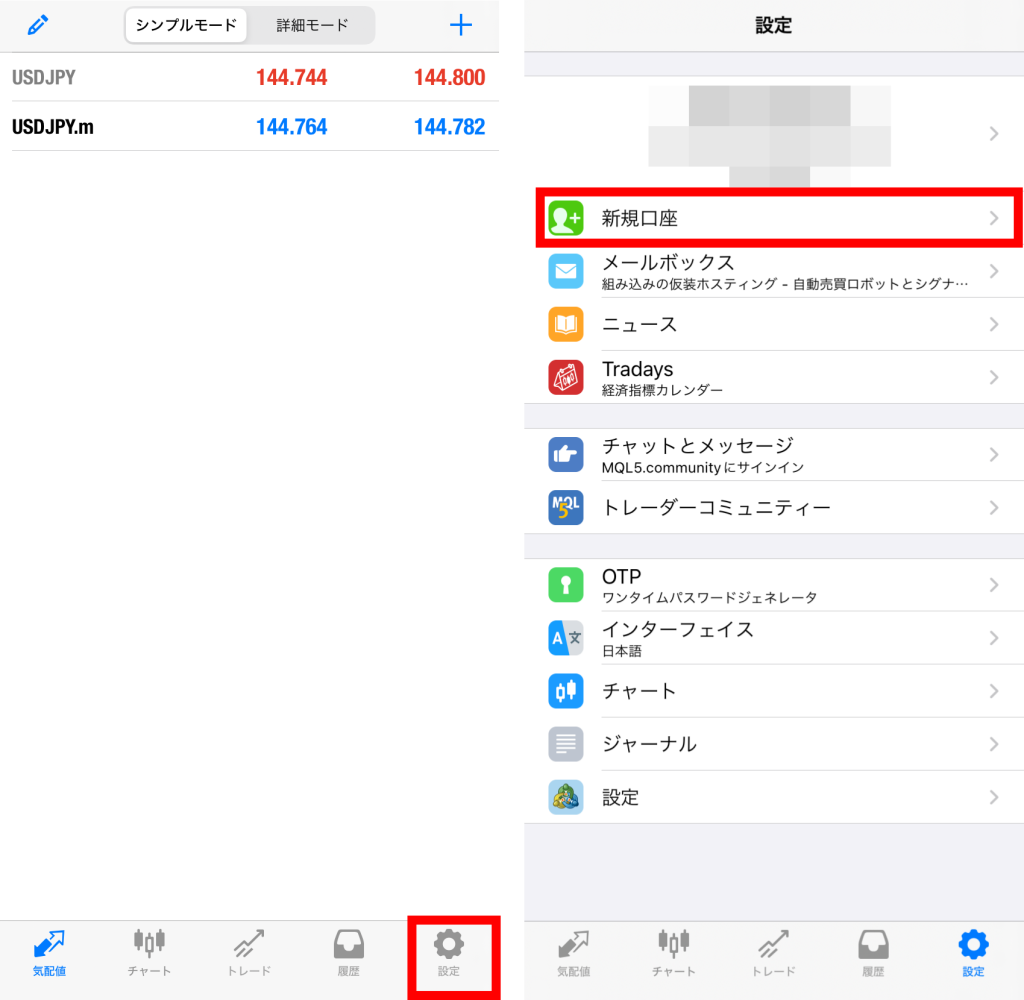 BybitのMT4登録手順3(スマホ)