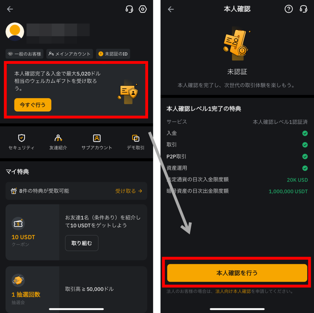 Bybitの口座開設手順7(本人確認)