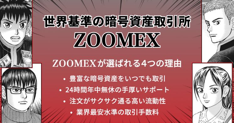 zoomex