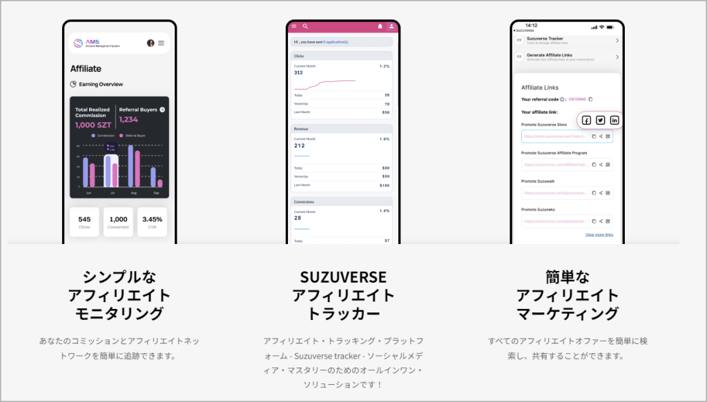 SUZUVERSE_アフィリエイト