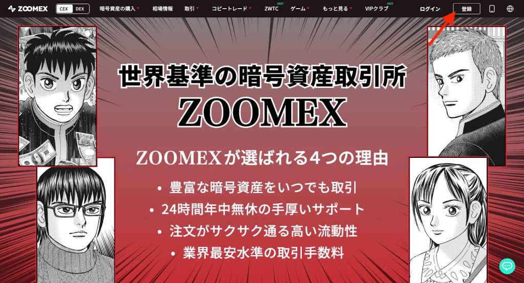 zoomex_1