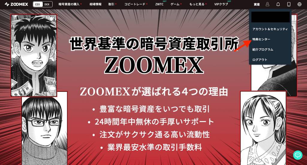 zoomex_4