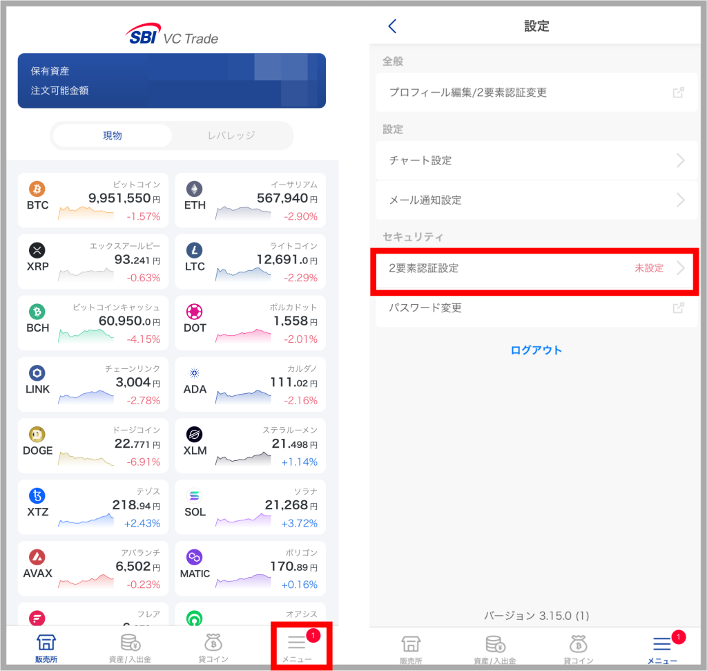 SBI VCトレードの2要素認証手順1