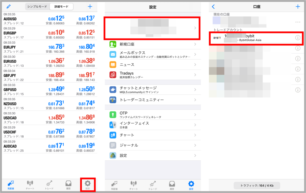 Bybit MT4のログイン方法