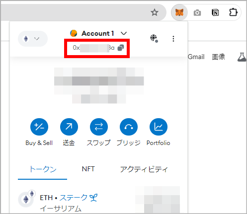 メタマスクのウォレットアドレスの確認方法(PC)