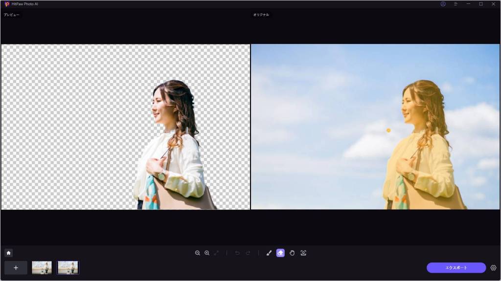 Hitpaw Photo AI 背景画像の削除・差し替え