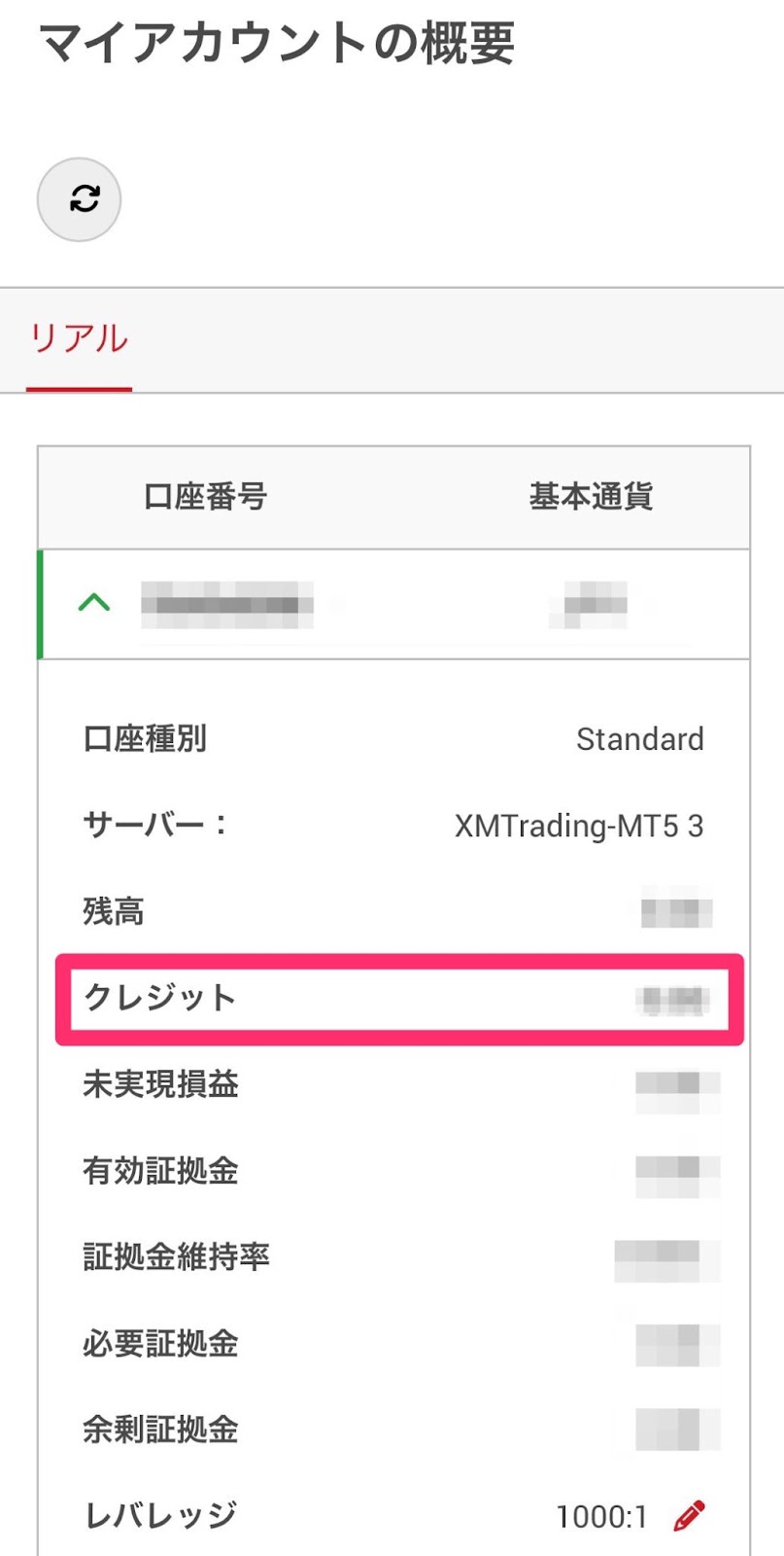 XMTradingで入金ボーナスを受け取る方法!リセットや出金の方法を解説 – Mediverse｜暗号資産（仮想通貨）の専門メディア