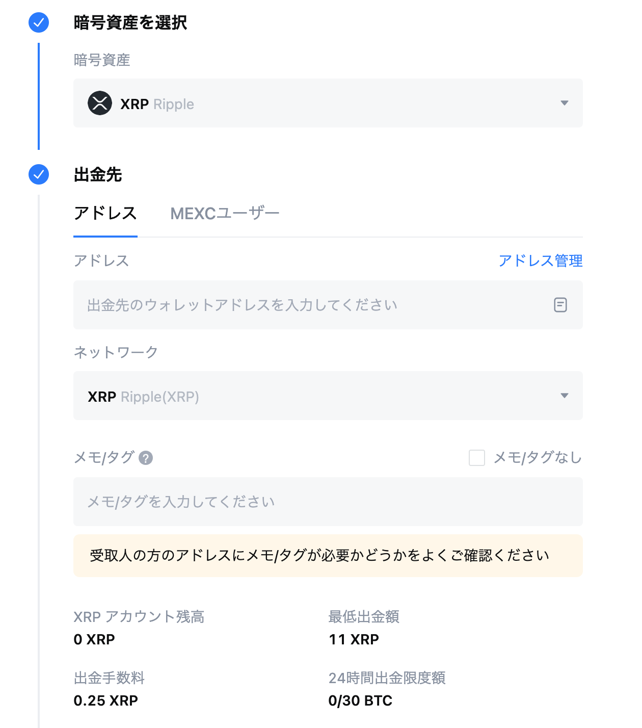 MEXCから出金する方法・手順を解説【画像付き】 – Mediverse｜暗号資産（仮想通貨）の専門メディア