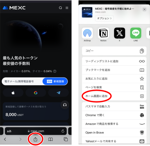 MEXCのアプリダウンロードのやり方(規制後iPhone・Android対応) – Mediverse｜暗号資産（仮想通貨）の専門メディア