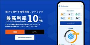 ビットレンディング