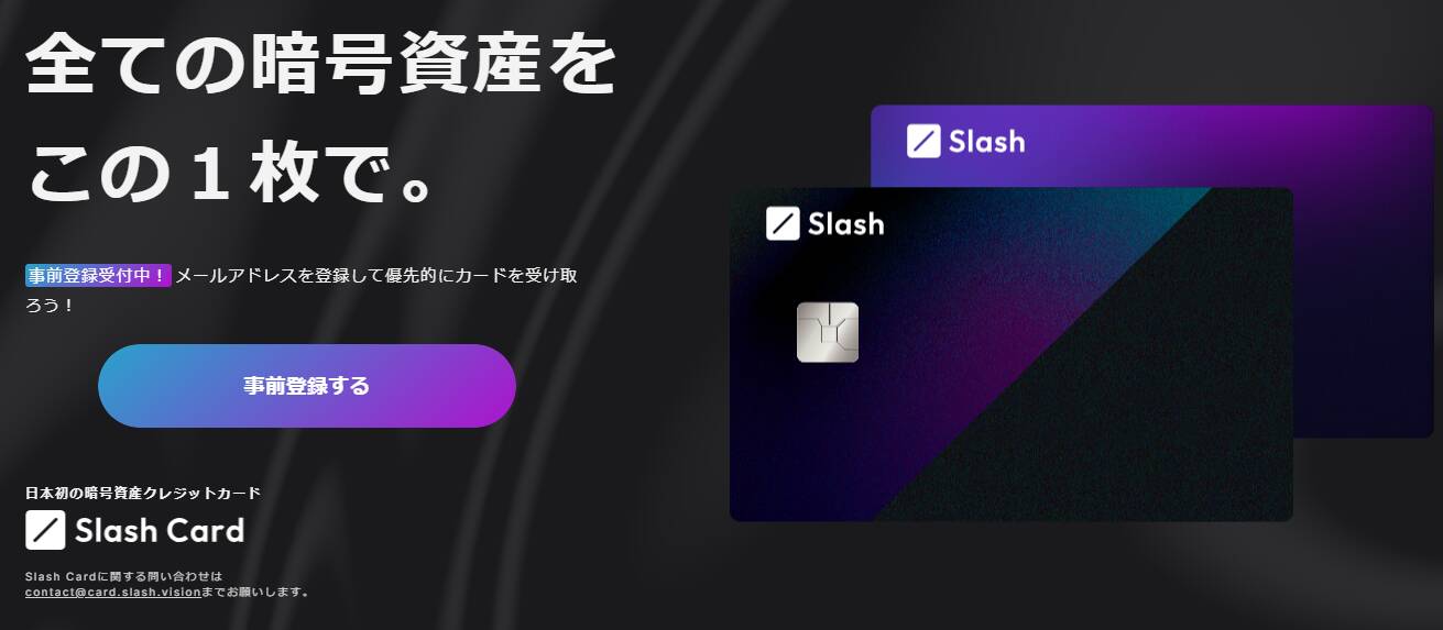 SLASH CARD