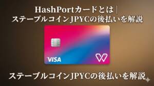 Hashportカード とは
