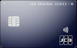JCB カード W の券面