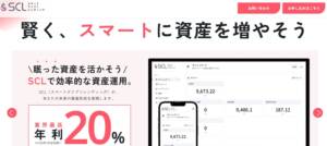 スマートクリプトレンディング