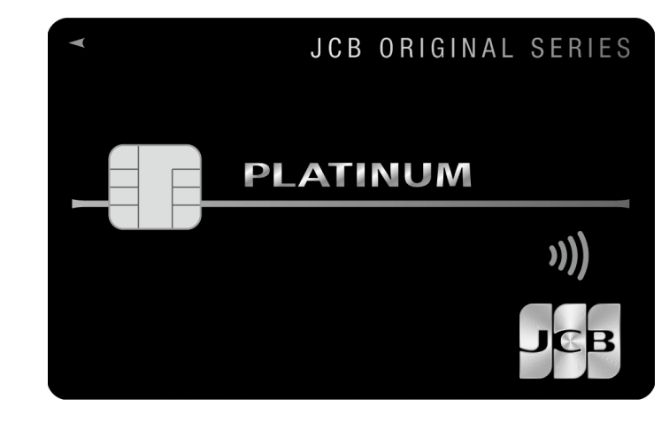 JCBプラチナ