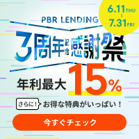 PBR LENDING