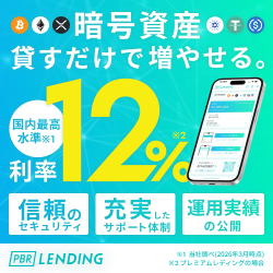 PBR LENDING