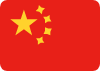 中国